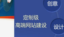 上海企業網站設計的重點都有什麽？