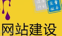 上海做網站公司如何構建高性能的網站結構？